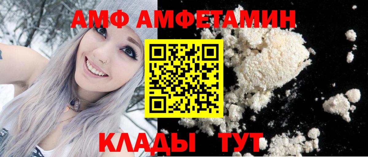 Амфетамин Розовый  Амфетамин  Самара  Вход с VPN 