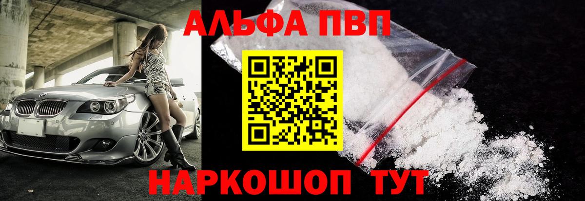 Альфа ПВП СК Самара