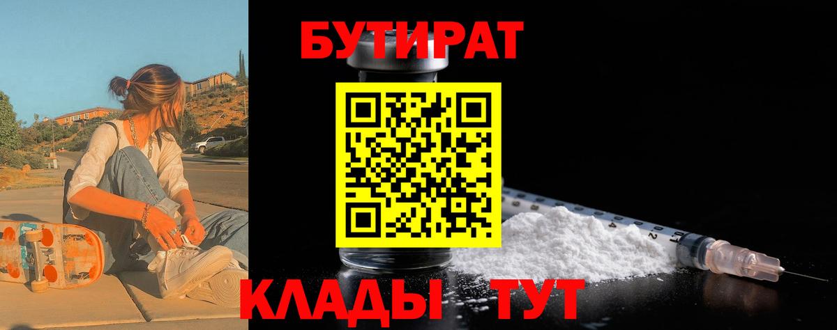 Самара  Бутират вода  Вход с VPN 