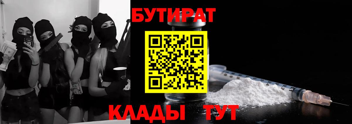 БУТИРАТ бутандиол Самара