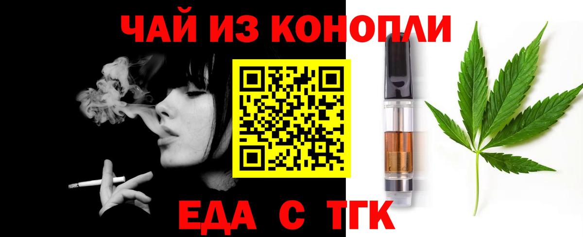 Самара  Печенье с ТГК конопля  Вход с VPN 