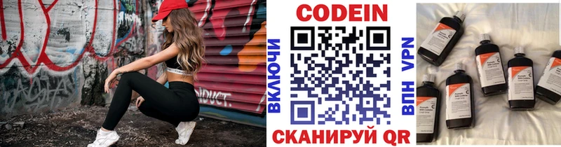 кракен онион  купить наркоту  Самара  Codein напиток Lean (лин) 