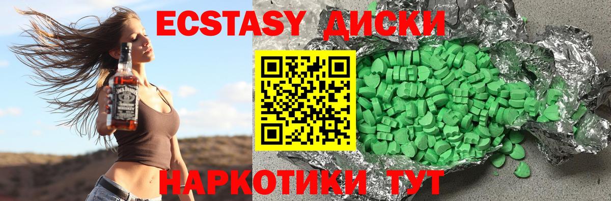 Самара  Ecstasy таблы  мега зеркало  Ecstasy Cube  Вход с VPN  Экстази 