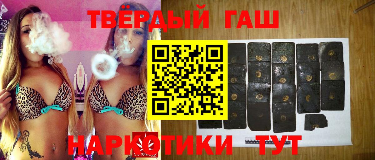 ГАШИШ Cannabis Самара