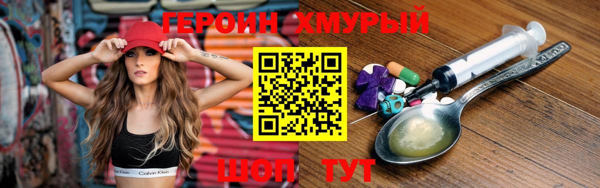 ГЕРОИН  Вход с VPN  Самара  ГЕРОИН VHQ 
