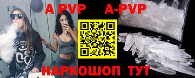 альфа пвп Кумертау