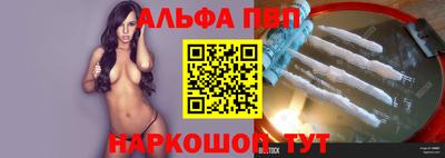 альфа пвп Кунгур