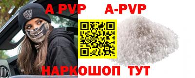 альфа пвп Кунгур