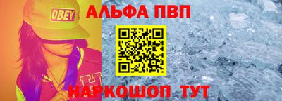 альфа пвп Кунгур