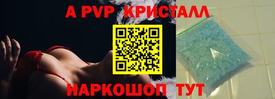 альфа пвп Кунгур