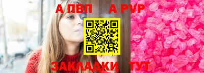 альфа пвп Кумертау
