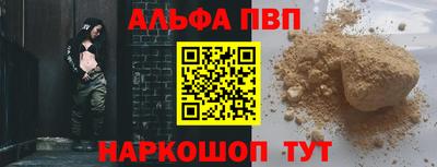 альфа пвп Кумертау