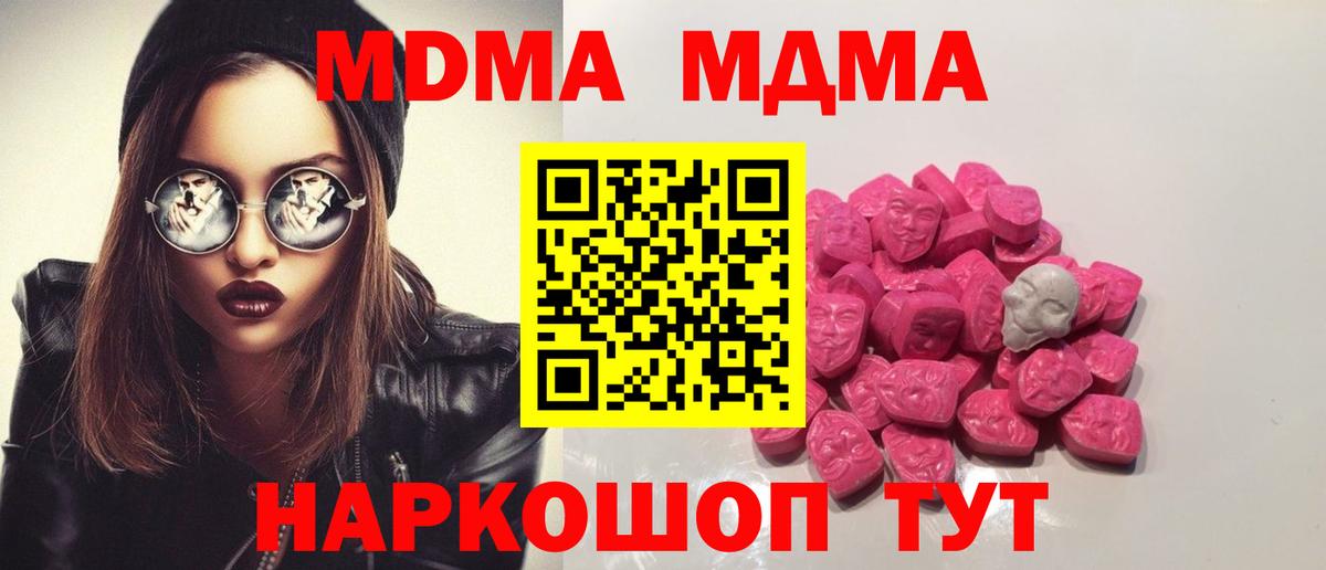 Самара  МДМА  Вход с VPN  МДМА Molly  МДМА VHQ 