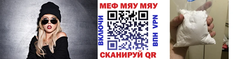 kraken как зайти Самара МЕФ мяу мяу