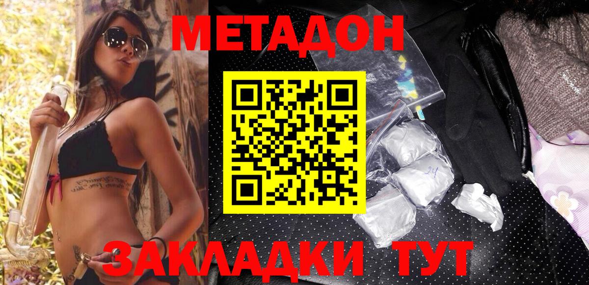 Самара  блэк спрут сайт  МЕТАДОН кристалл  Вход с VPN  МЕТАДОН мёд 