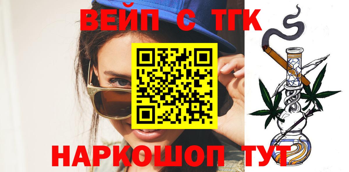 что такое наркотик  Вход с VPN  Самара  Дистиллят ТГК вейп 